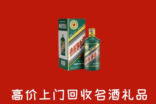 广平县回收五星茅台酒