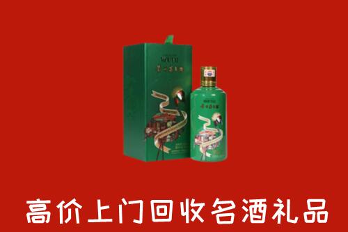 广平县回收出口茅台酒